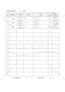 見積書作成履歴・Word