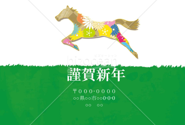 wordデータ・花柄の馬　カラー金色