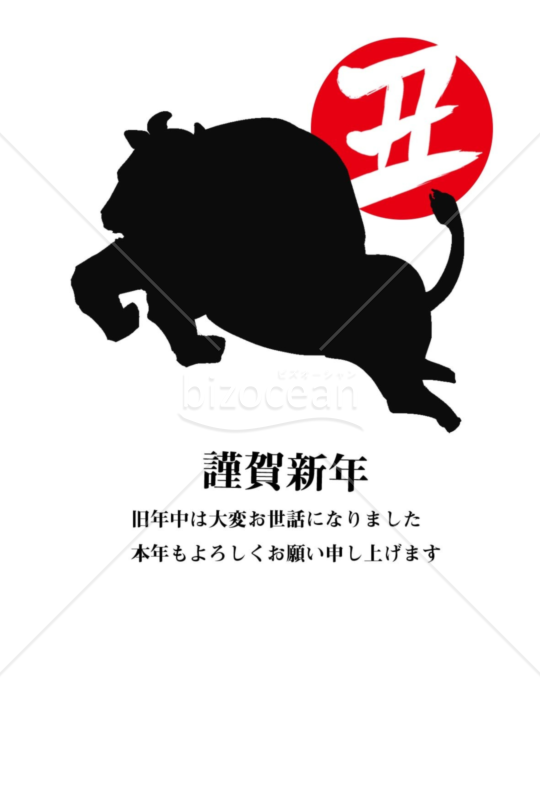 丑年の牛年賀状2021（NO.44441）