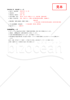 【法改正対応】熱中症発生時対応マニュアル（医療・介護向け）・Excel【見本付き】