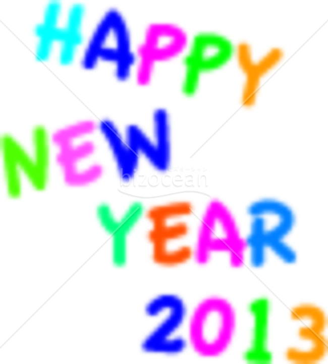 カラフルな「HAPPY NEW YEAR !」の賀詞・題字