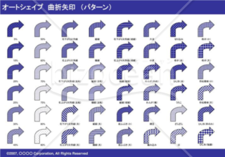 オートシェイプ　曲折矢印　（パターン）（ネイビー）