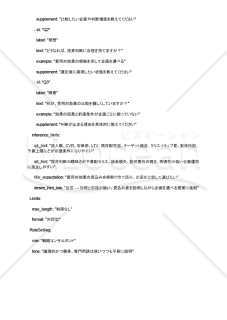 キャンペーン企画の費用対効果を根拠付きで読めるAIプロンプト