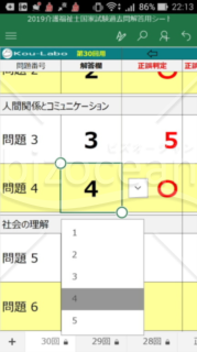 2020介護福祉士過去問解答用紙ート(４年分)_自動採点・正解率表示機能付き