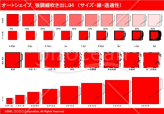 オートシェイプ　強調線吹き出し04（枠付き）　（サイズ・線・透過性）(レッド)