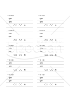 宛名ラベル（罫線・10分割版）・Excel
