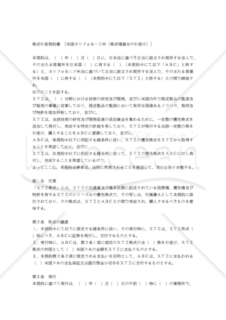 【和・中・英対訳】投資契約･定款契約編 株式引受契約書 ［米国カリフォルニア州（株式増資分の引受け）］(6a040c)／认购合同／SUBSCRIPTION AGREEMENT