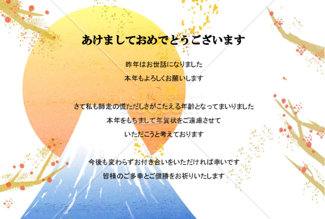 【年賀状納め/横書】翌年からの年末年始挨拶を辞退