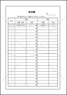 社内便用紙 002