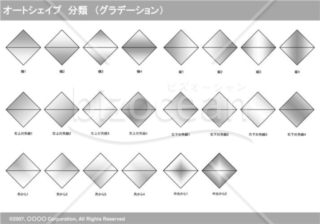 オートシェイプ　分類　（グラデーション）　（グレー）