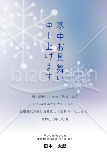 雪の結晶の寒中見舞いはがき
