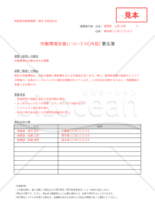 署名簿（特定の問題に関する主張・意見への賛同者が署名する書式）・Excel【例文付き】