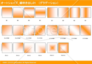 オートシェイプ　線吹き出し01（枠付き）　（グラデーション）(オレンジ)