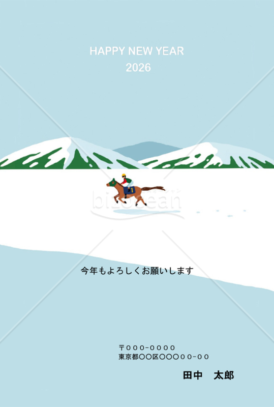 【2026年】雪景色を駆ける一頭の競走馬が印象的な年賀状