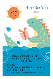 海とドラゴン・Word