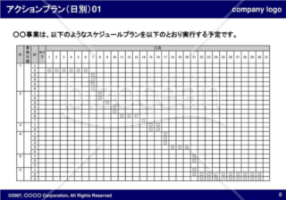 アクションプラン（日別）01（Navy）