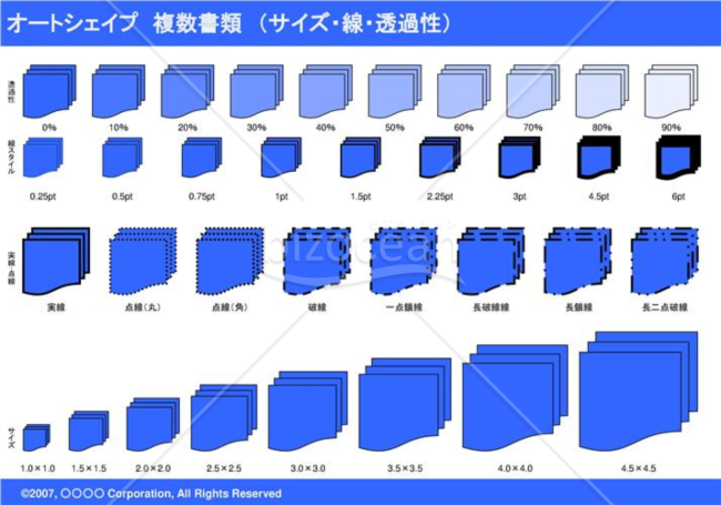 オートシェイプ　複数書類　（サイズ・線・透過性）　（ブルー）