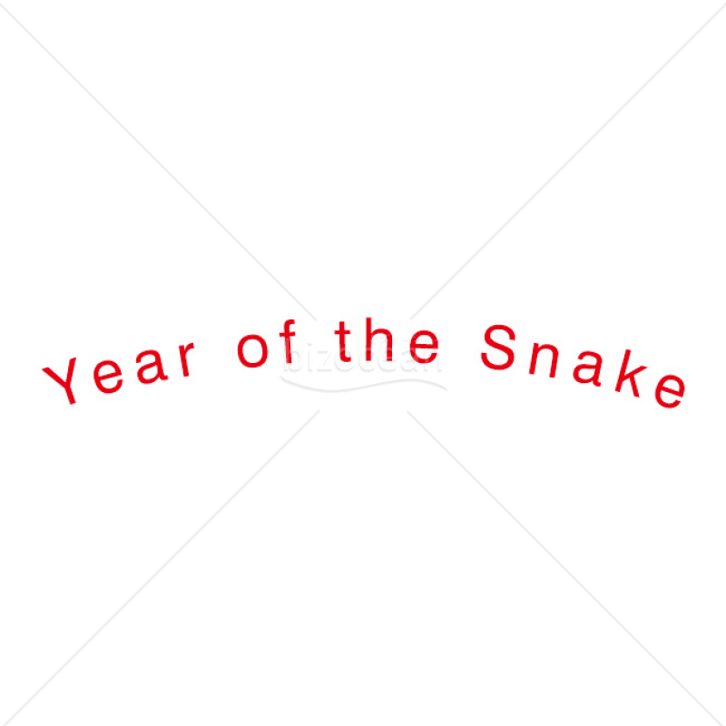 【2025年】「メッセージ」Year of the Snake