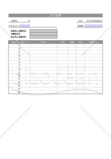 仕入管理・支払書発行_01_物流業