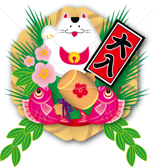 縁起物2