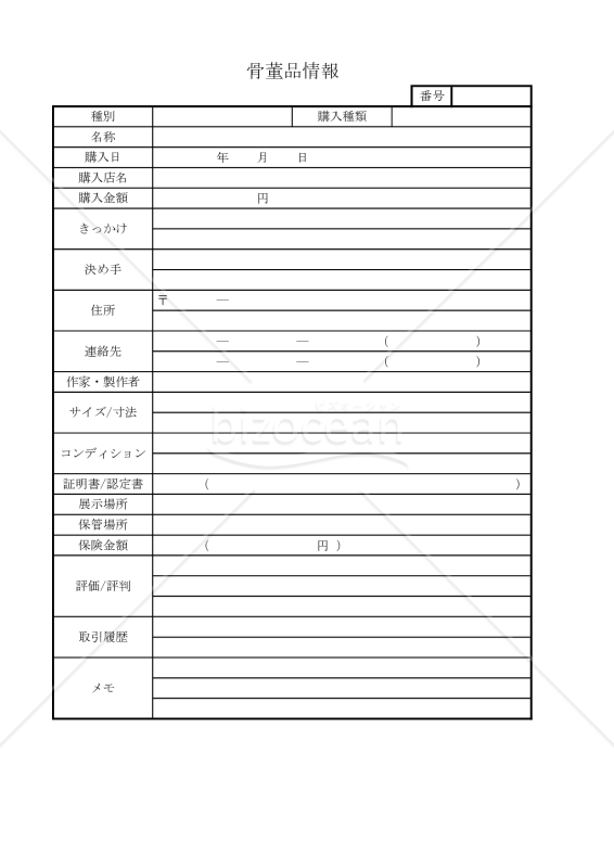 骨董品情報 017