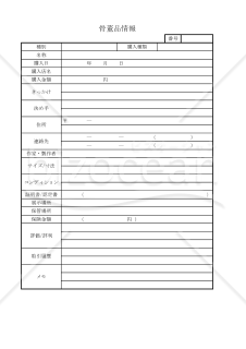 骨董品情報 017