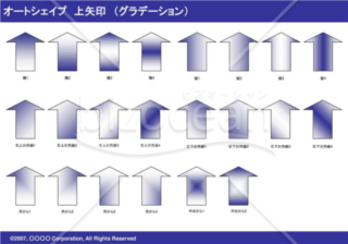 オートシェイプ　上矢印　（グラデーション）（ネイビー）