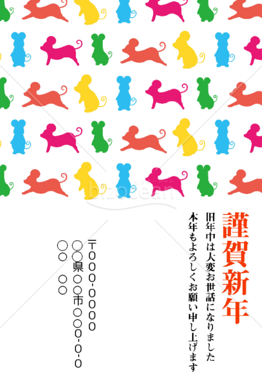 wordデータ・子年の年賀状2020（NO.437）