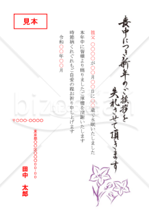 桔梗の喪中はがき（カラー）【PDF】