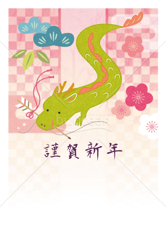 市松・辰