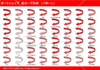 オートシェイプ　左カーブ矢印　（パターン）（レッド）