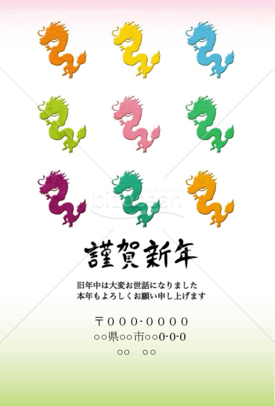 年賀状シルエットデザイン（Wordデータ縦向き）