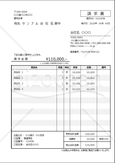 請求書　A4・長形3号 窓付き封筒用