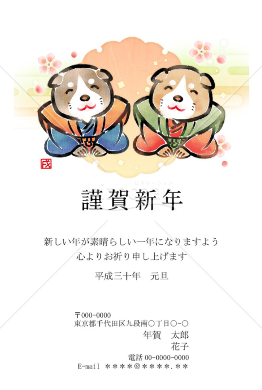 2018年戌年 年賀状026