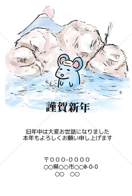 子年の年賀状2020（NO.148）