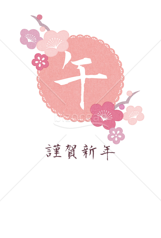 午の字・切り絵