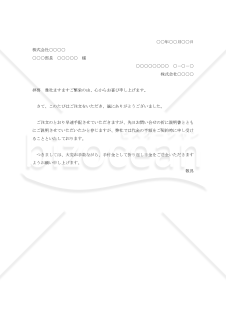 手付金支払依頼書001【例文付き】