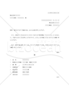 商品注文書003