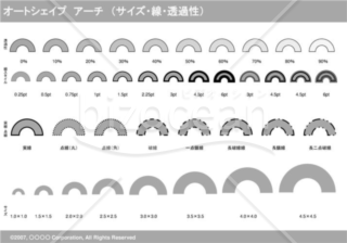 オートシェイプ　アーチ　（サイズ・線・透過性）（グレイ）