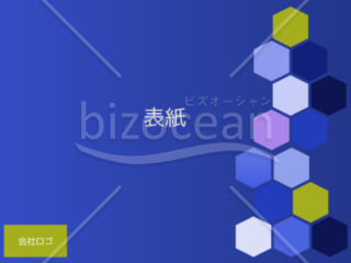 ビジネス向け シンプルな幾何学模様 簡単に綺麗なレイアウトで資料が作成出来るテンプレート 標準サイズ Bizocean ビズオーシャン