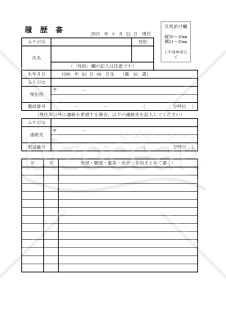 履歴書 008