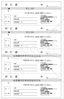 領収書 領収証明書 の書式テンプレート Bizocean ビズオーシャン