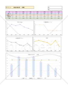 体重測定表　ダイエット　1週間　1カ月