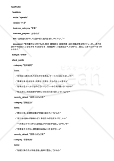 見積書の税率ミスを提示前に見落とさないAIプロンプト