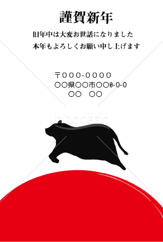 wordデータ・丑年の牛年賀状2021（NO.52）