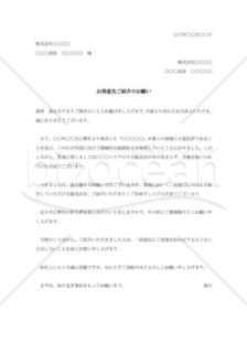 得意先紹介依頼書