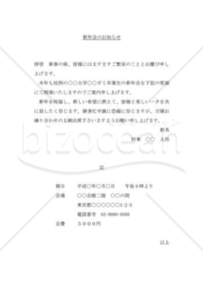 手紙文例の書式テンプレート フォーマットの無料ダウンロード Bizocean ビズオーシャン