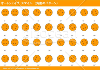 オートシェイプ　スマイル　（パターン角度）（オレンジ）