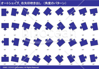 オートシェイプ　右矢印吹き出し　（パターン角度）　（ネイビー）