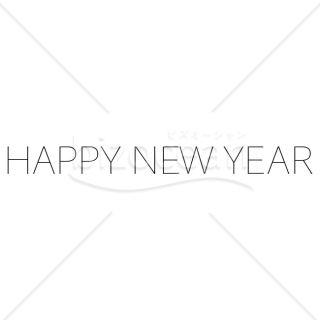 【2026年】「年賀賀詞」スタイリッシュで繊細な極細の黒い賀詞